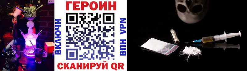 ГЕРОИН Heroin где продают Гаврилов Посад