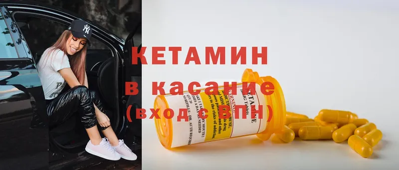 КЕТАМИН ketamine  Гаврилов Посад 