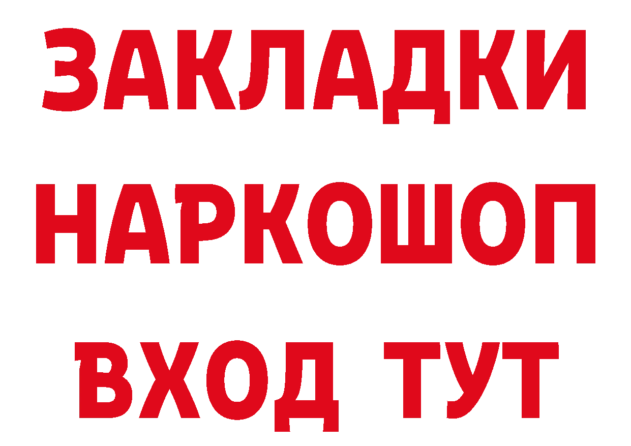 Где продают наркотики? маркетплейс состав Гаврилов Посад