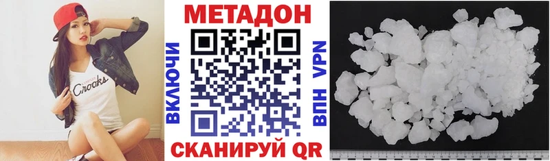 Метадон белоснежный Гаврилов Посад