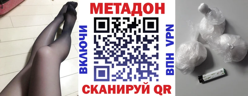 даркнет сайт  shop Telegram  МЕТАДОН кристалл  Гаврилов Посад 