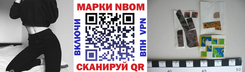 Марки 25I-NBOMe 1,8мг  где купить   Гаврилов Посад 